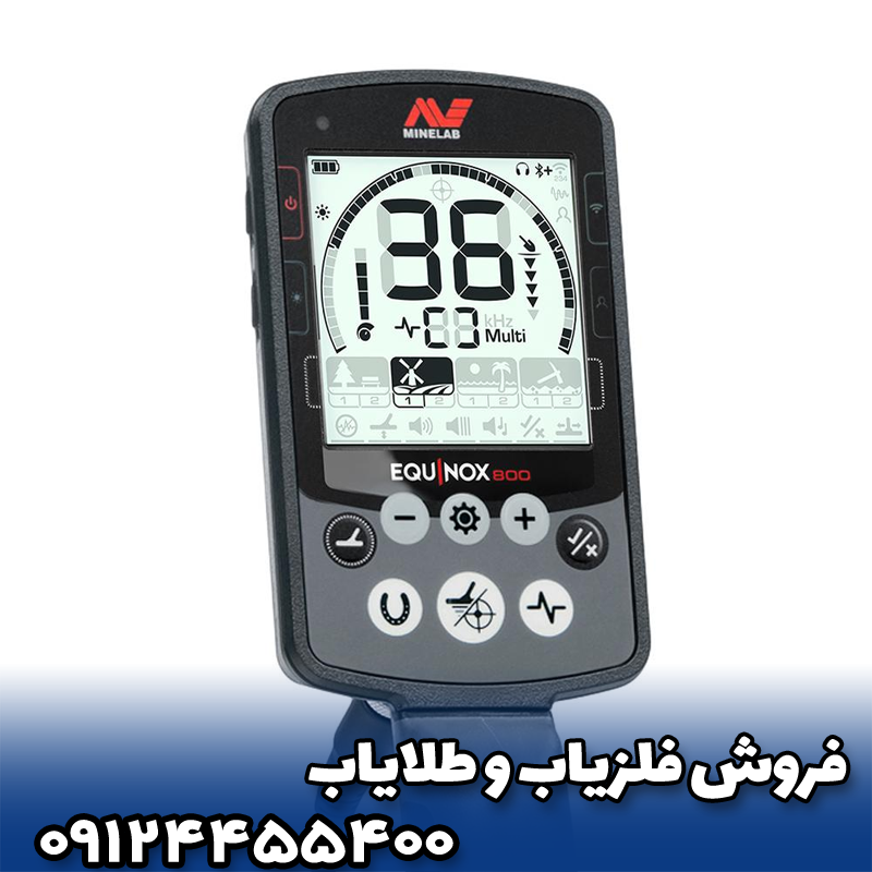 🔍 فلزیاب اکوناکس 800 چیست؟