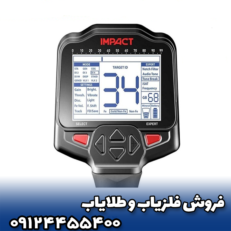 مهمترین ویژگیهای فلزیاب نوکتا ایمپکت پرو