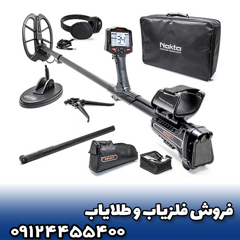 مشخصات فنی فلزیاب نوکتا ایمپکت پرو