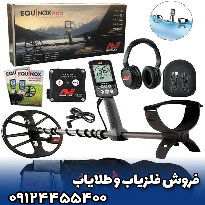 💎 عملکرد فلزیاب اکوناکس 800 در پیدا کردن طلا چگونه است؟