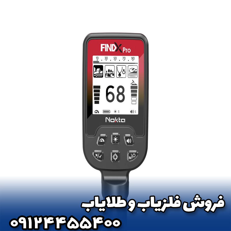 💰 قیمت فلزیاب فایند ایکس پرو؛ بررسی قیمت، امکانات و ارزش خرید 🔍