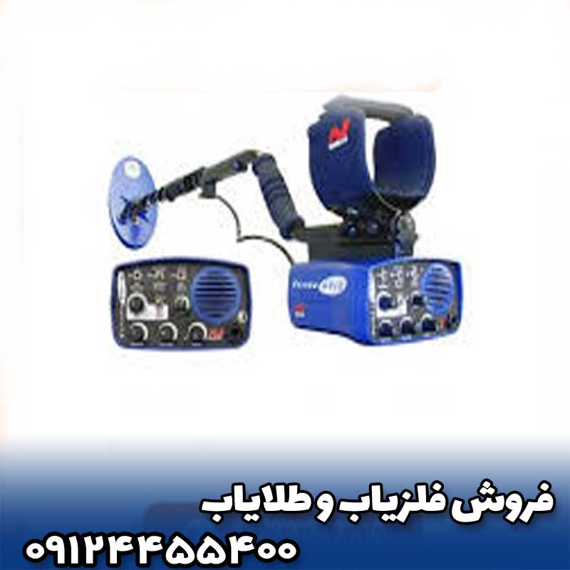 معرفی فلزیاب یوریکا گلد