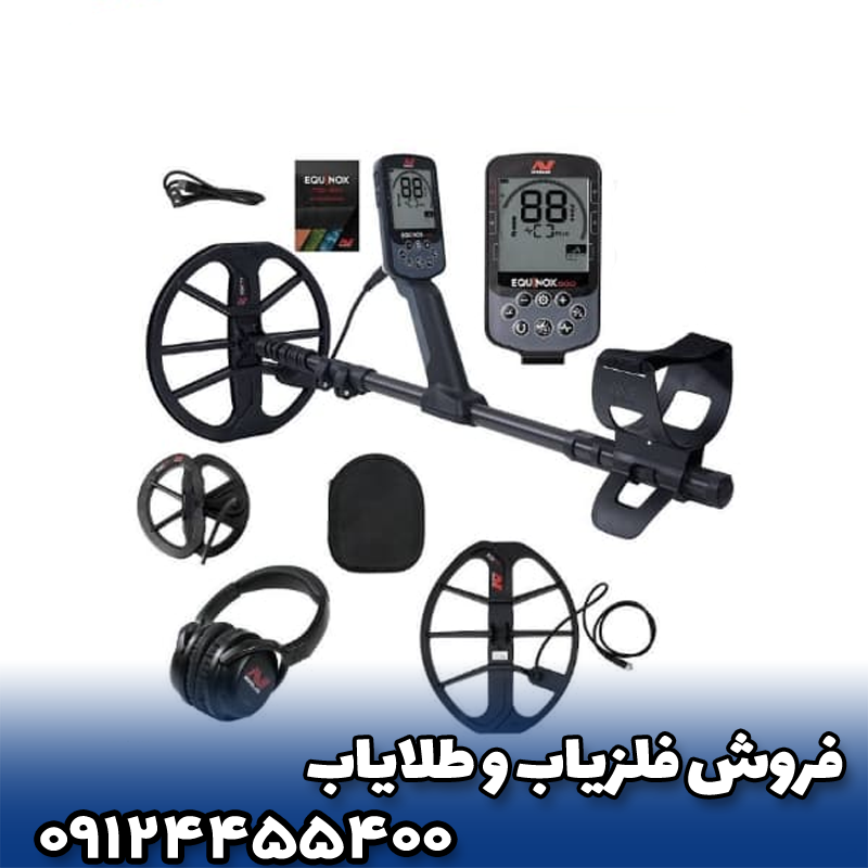 🔧 بهترین تنظیمات فلزیاب اکوناکس 800