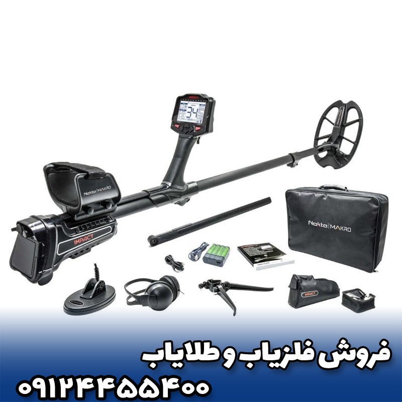 عمق فلزیاب نوکتا ایمپکت پرو چقدر است؟ 📏