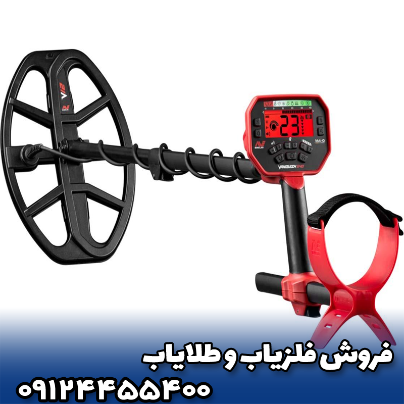 💰 قیمت فلزیاب ونکوئیش 540 به چه عواملی بستگی دارد؟