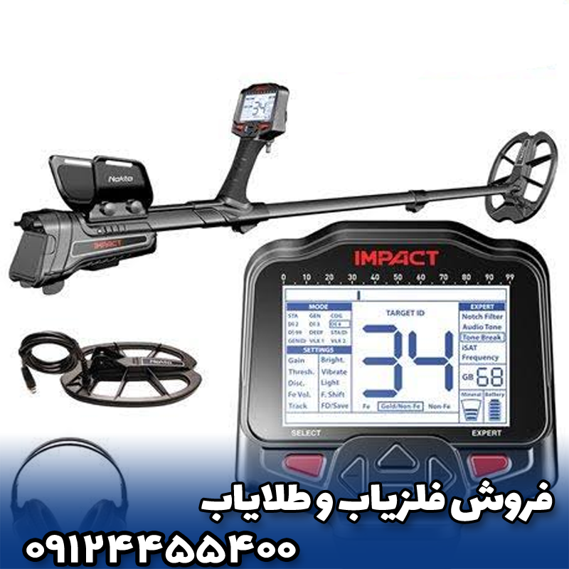 فلزیاب نوکتا ایمپکت پرو چیست؟