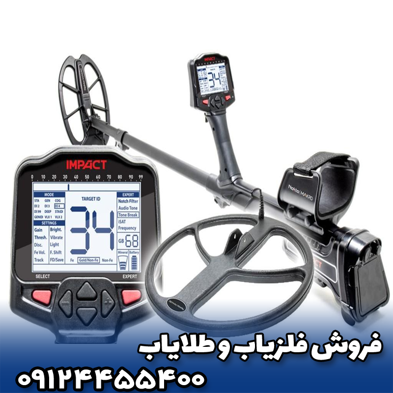 📈 بررسی عمق زنی فلزیاب نوکتا ایمپکت پرو