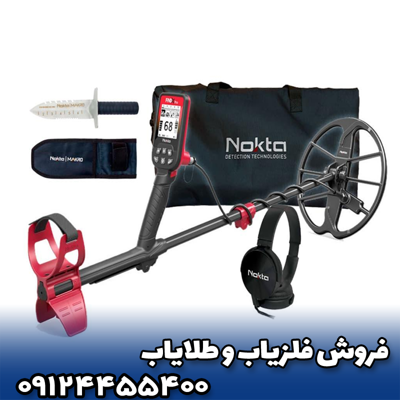 🆚 مقایسه فلزیاب فایند ایکس پرو نوکتا با مدلهای همرده