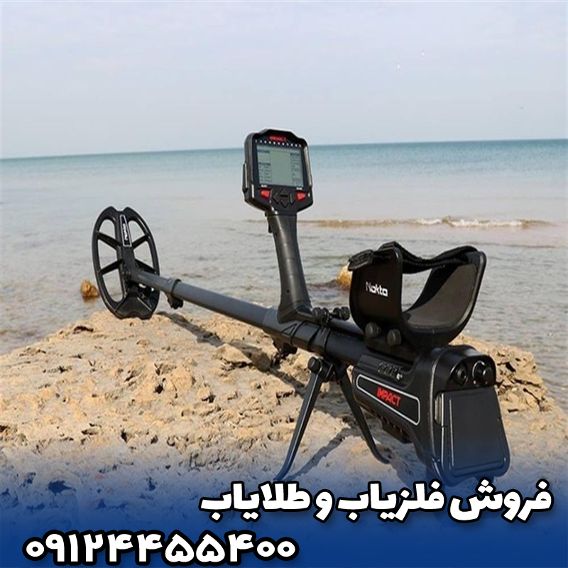 تست واقعی عمق زنی فلزیاب نوکتا ایمپکت پرو 🎯