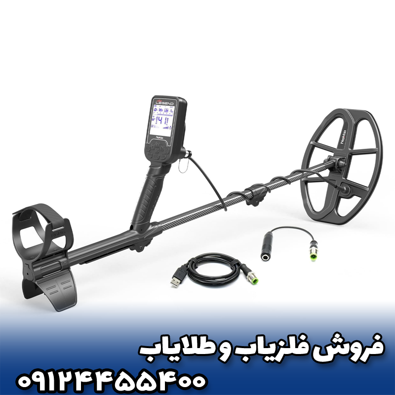 ⚙️ بررسی مشخصات فنی فلزیاب نوکتا لجند