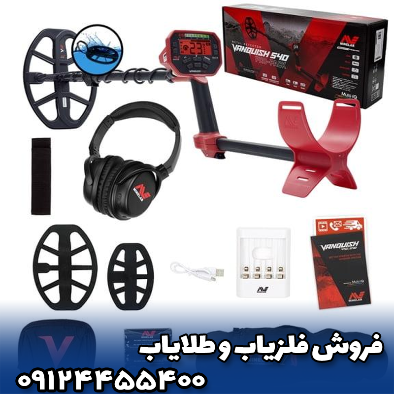 💰 قیمت فلزیاب ونکوئیش 540؛ چه عواملی روی قیمت تأثیر دارند؟