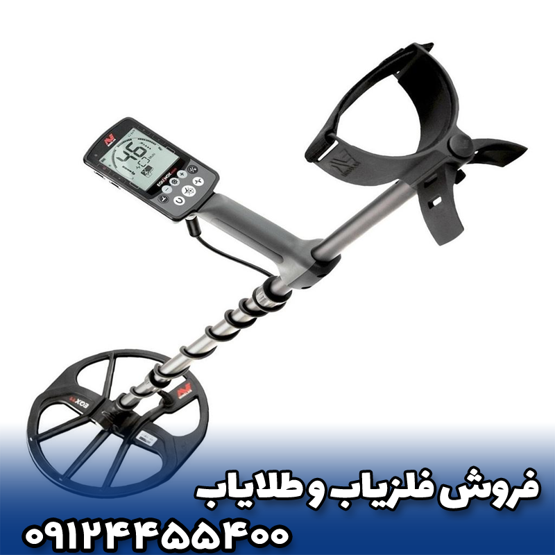 🔍 فلزیاب اکوناکس 800 چیست و برای چه کاربردی ساخته شده است؟