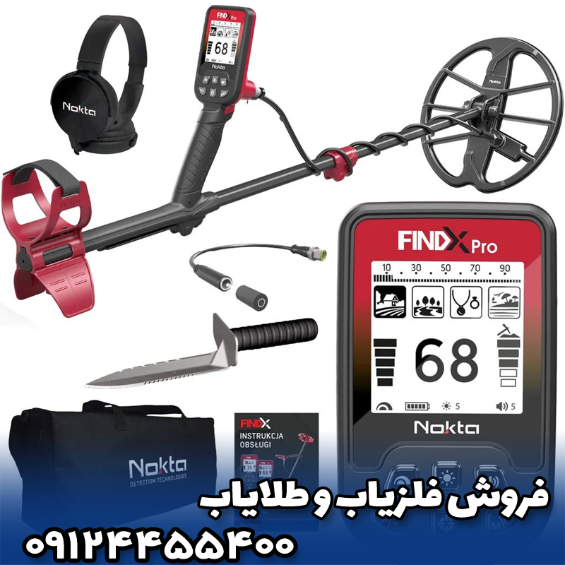 🎯 سیستم تفکیک فلزات در فایند ایکس پرو نوکتا