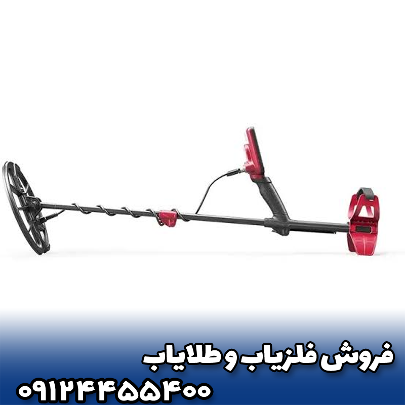 💰 قیمت فلزیاب فایند ایکس پرو به چه عواملی بستگی دارد؟