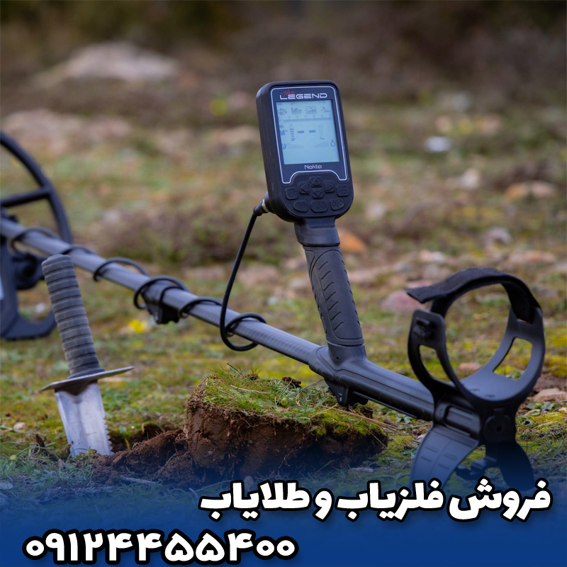 🆚 نوکتا لجند در مقایسه با فلزیاب‌های هم‌رده چه عملکردی دارد؟