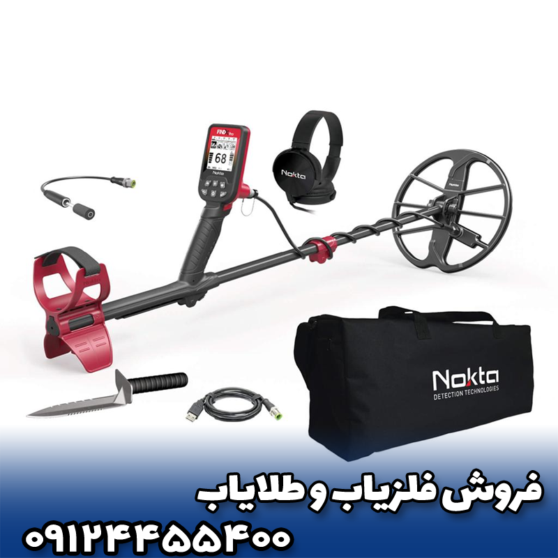 ❓ سوالات متداول درباره فلزیاب فایند ایکس پرو نوکتا