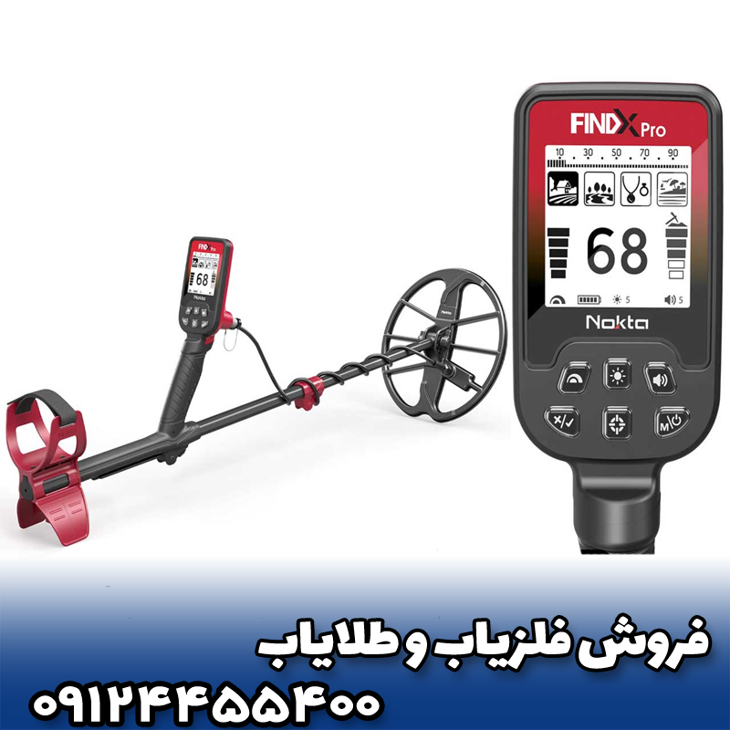 🔎 قدرت تفکیک فلزات در فایند ایکس پرو چگونه است؟