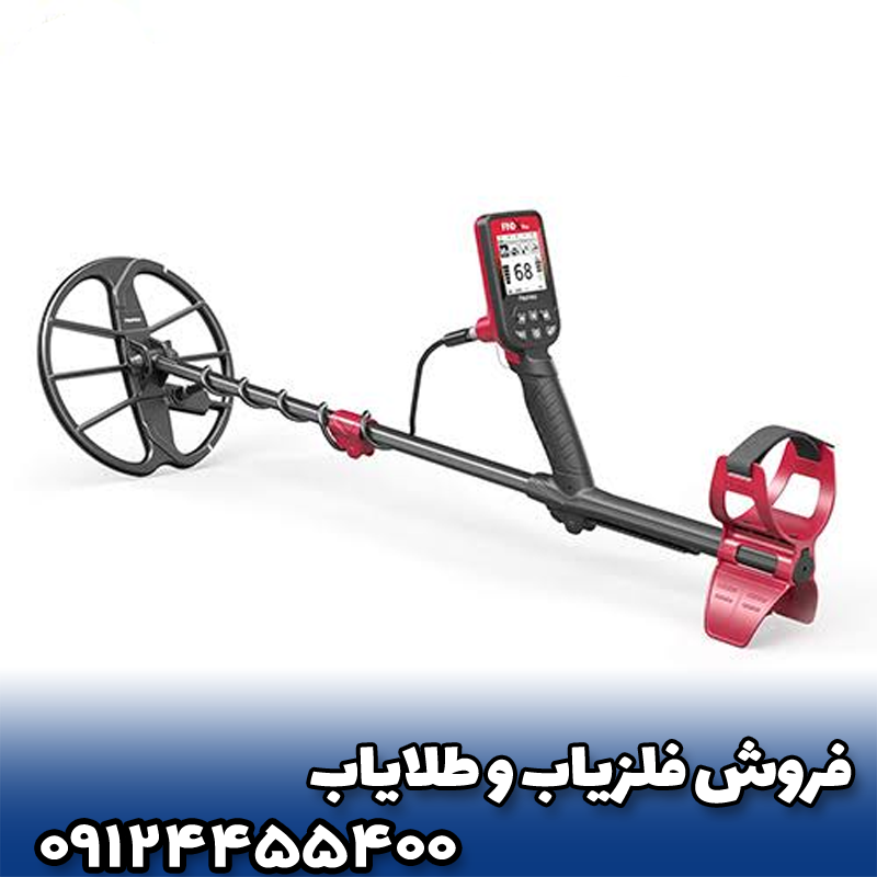 🔍 آموزش فلزیاب فایند ایکس پرو | تنظیمات و نحوه کار + نکات طلایی برای پیدا کردن اهداف 🎯