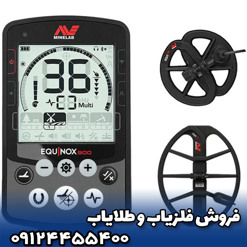 🔄 تفاوت فلزیاب اکوناکس 800 با اکوناکس 600 و 900