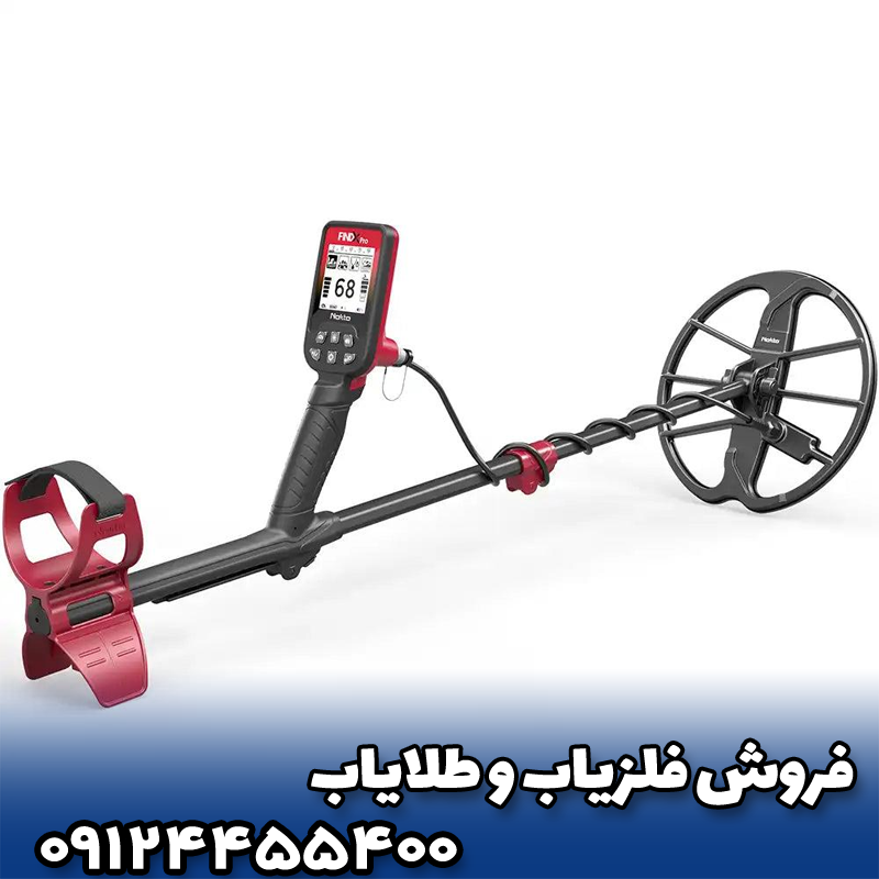 🔥 بررسی فلزیاب فایند ایکس پرو نوکتا | قیمت، عمق زنی، تست واقعی و ارزش خرید ⚡