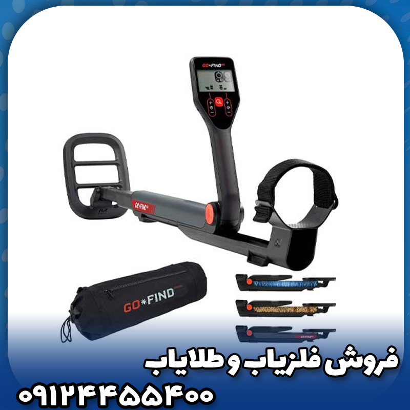 غول تکنولوژی فلزیاب در جهان ماینلب (Minelab)