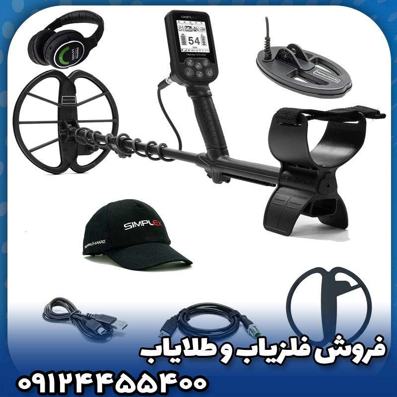 غول تکنولوژی فلزیاب در جهان ماینلب (Minelab)