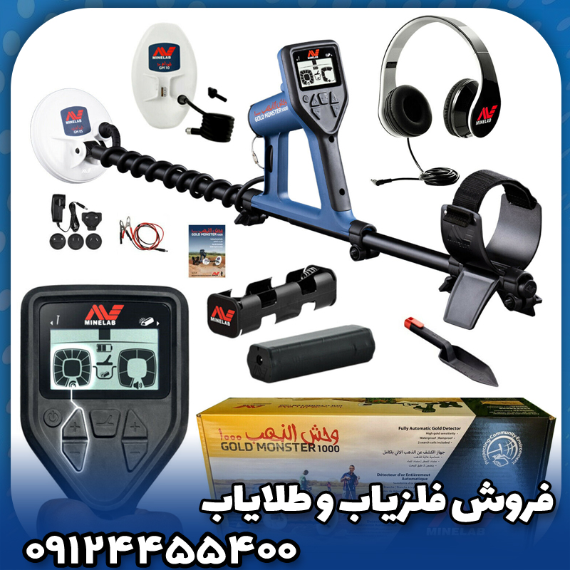 فلزیاب چیست؟ بررسی انواع فلزیاب‌ها و کارکرد آنها در ایران...