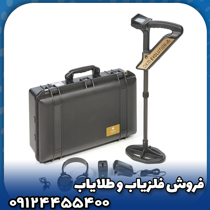 فلزیاب چیست؟ بررسی انواع فلزیاب‌ها و کارکرد آنها در ایران...