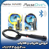 پین پوینتر اسکوبا نوکتا ماکرو