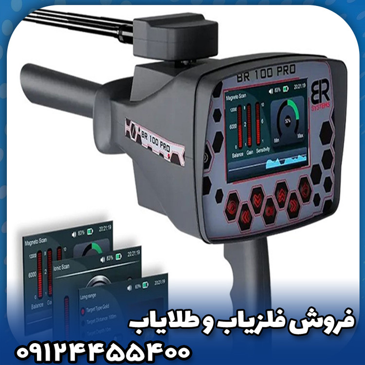 ردیاب بی آر 100 پرو