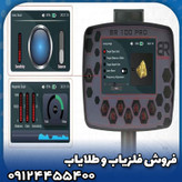 ردیاب بی آر 100 پرو