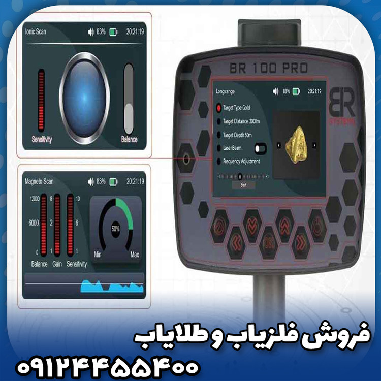 ردیاب بی آر 100 پرو