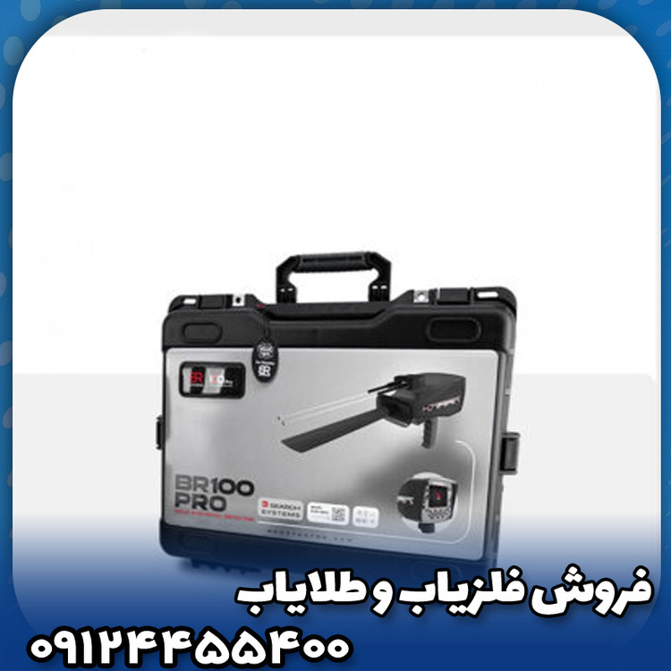 ردیاب بی آر 100 پرو