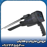 ردیاب بی آر 100 پرو