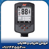 فلزیاب بوقی مانتیکور(Manticore)