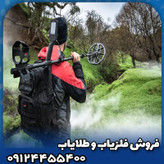 فلزیاب بوقی مانتیکور(Manticore)