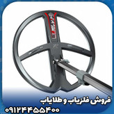 فلزیاب ایکس پی دئوس 2{xp deus 2}