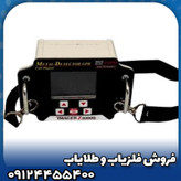 فلزیاب ایمیجر زد 30000(Imager z30000)