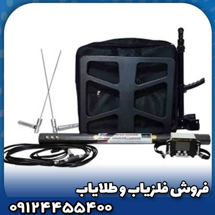 فلزیاب ایمیجر زد 30000(Imager z30000)