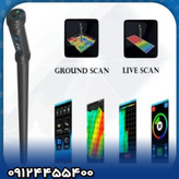 فلزیاب تصویری کنراد GR3 PLUS