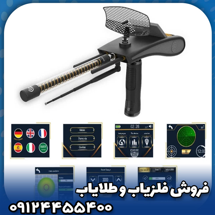 ردیاب گلد هانتر اسمارت(GOLD HUNTER SMART)