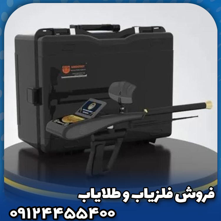 ردیاب گلد هانتر اسمارت(GOLD HUNTER SMART)