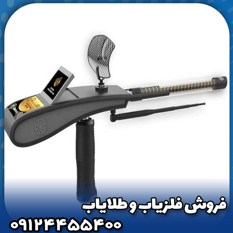 ردیاب گلد هانتر اسمارت(GOLD HUNTER SMART)