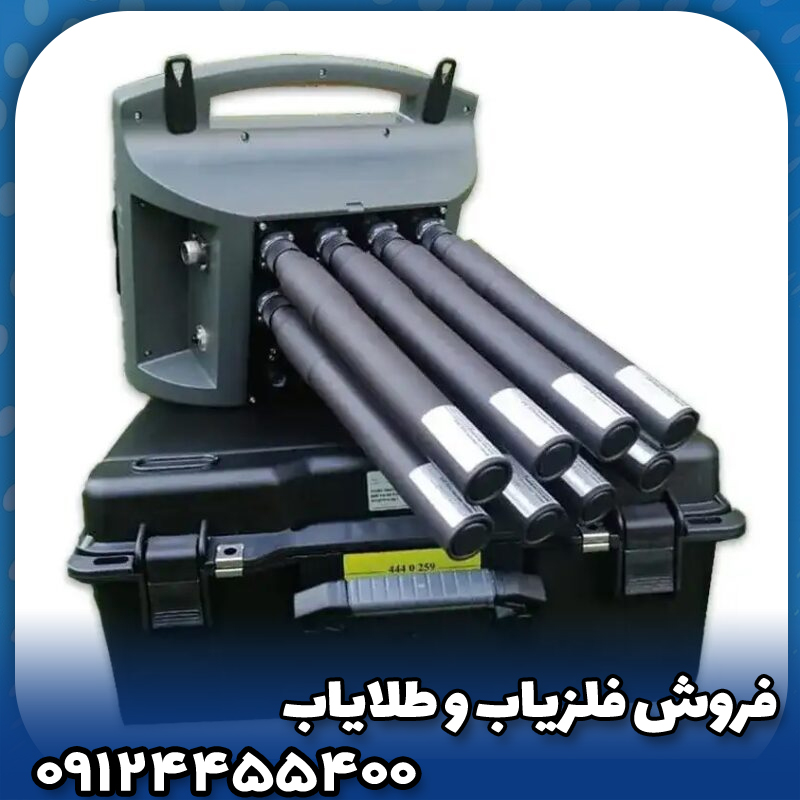 فلزیاب پروتون 8 سنسور(proton elic lb-8)