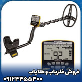 فلزیاب گرت اپکس(Garrett Apex)