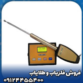 ردیاب ال آر ال 5000( LRL 5000)