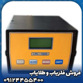 ردیاب ال آر ال 5000( LRL 5000)
