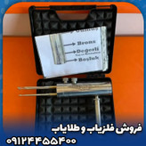 ردیاب هاکان مدل 15(hakan 15)