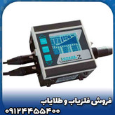 فلزیاب لورنز زد 1(Lorenz z1)