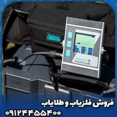 فلزیاب لورنز زد 1(Lorenz z1)